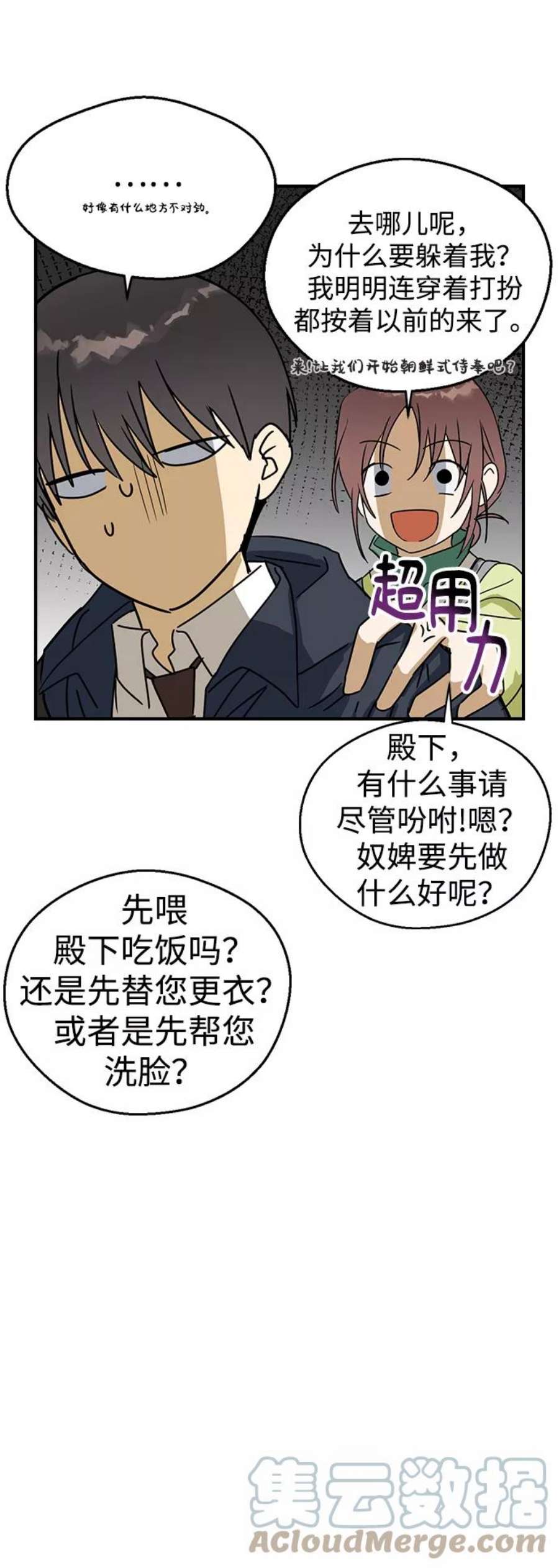 前世姻缘8话