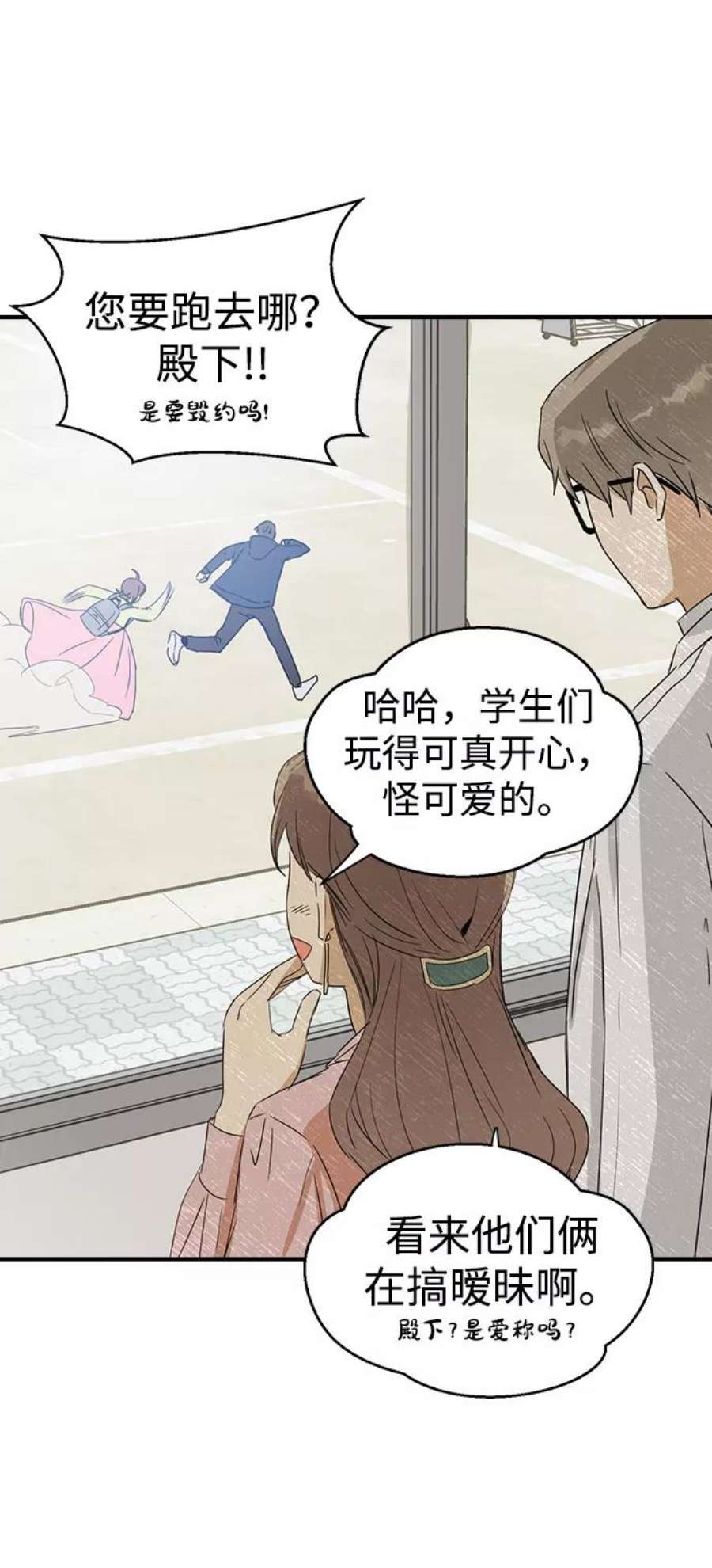 前世姻缘8话