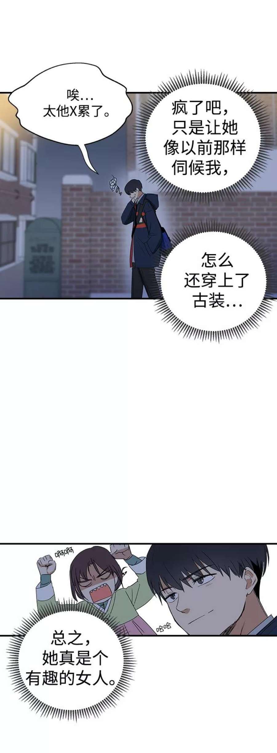 前世姻缘8话