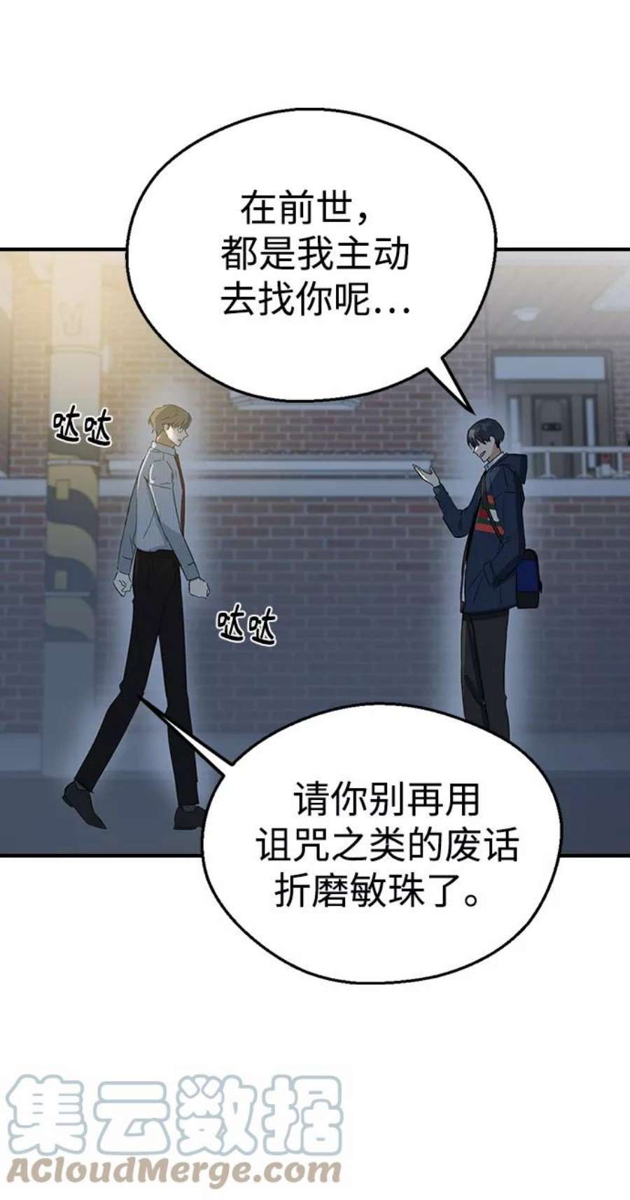 前世姻缘8话