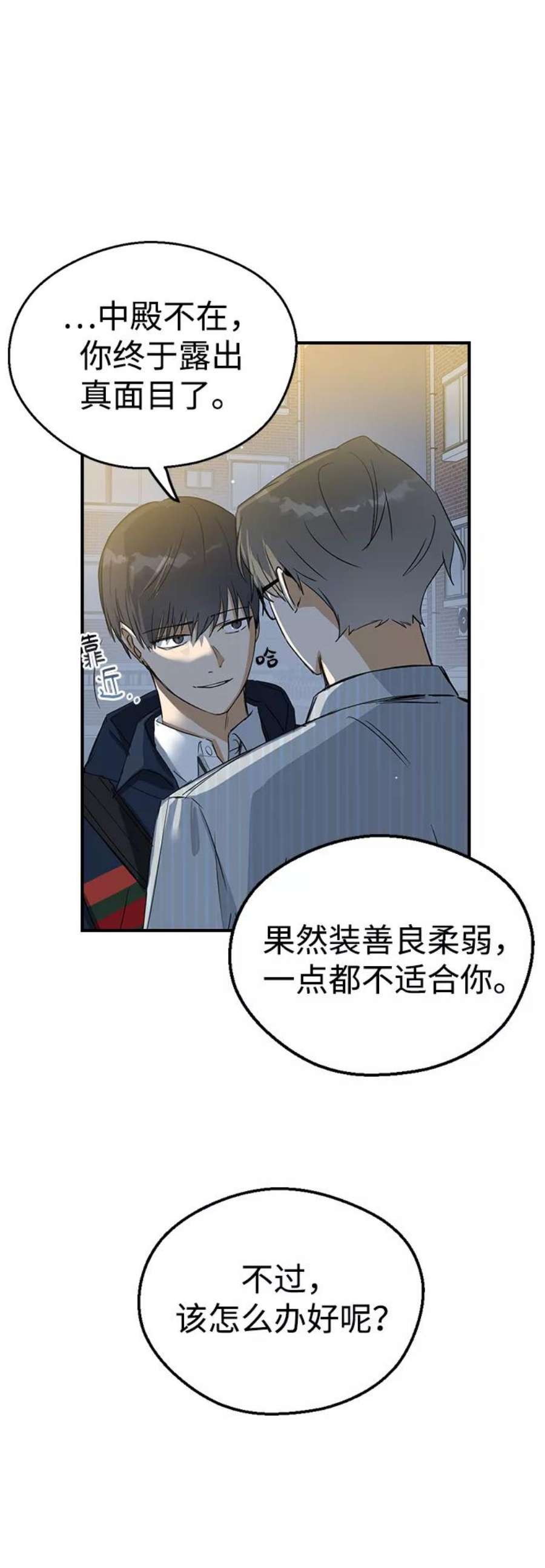 前世姻缘8话