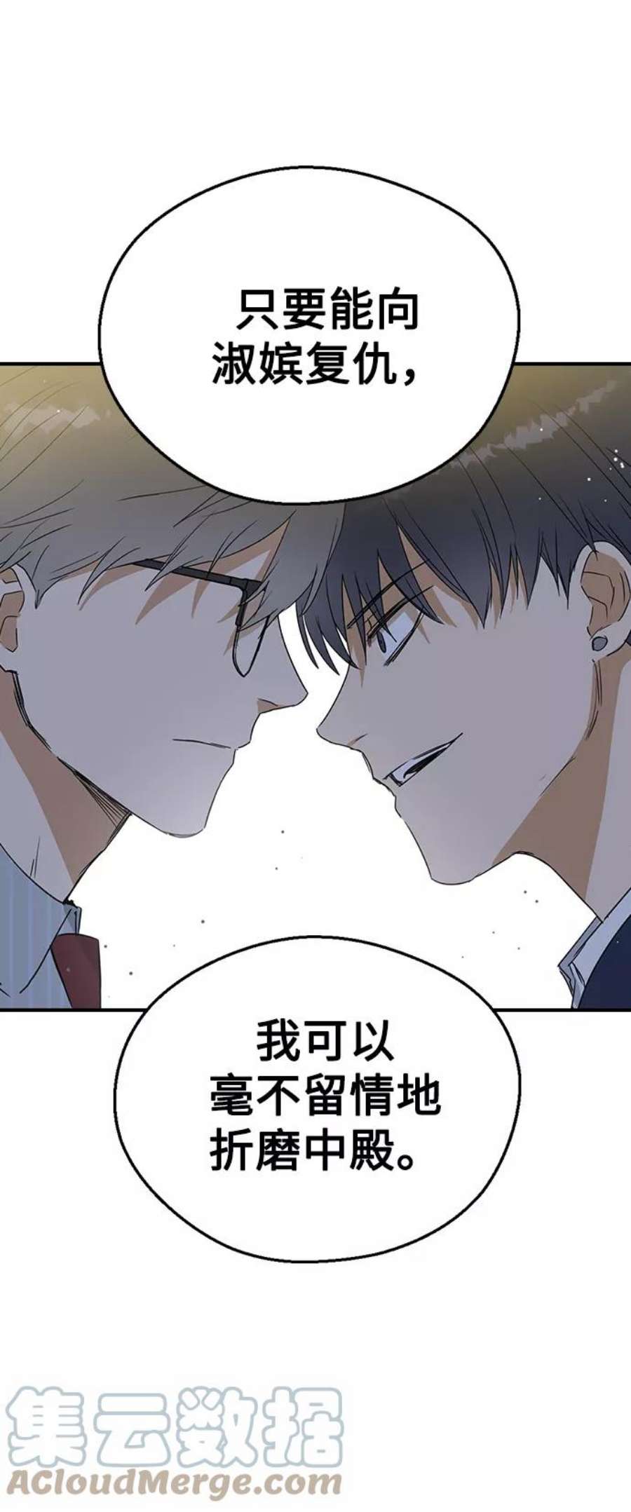 前世姻缘8话