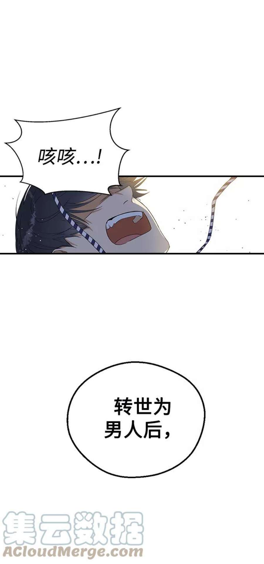 前世姻缘8话