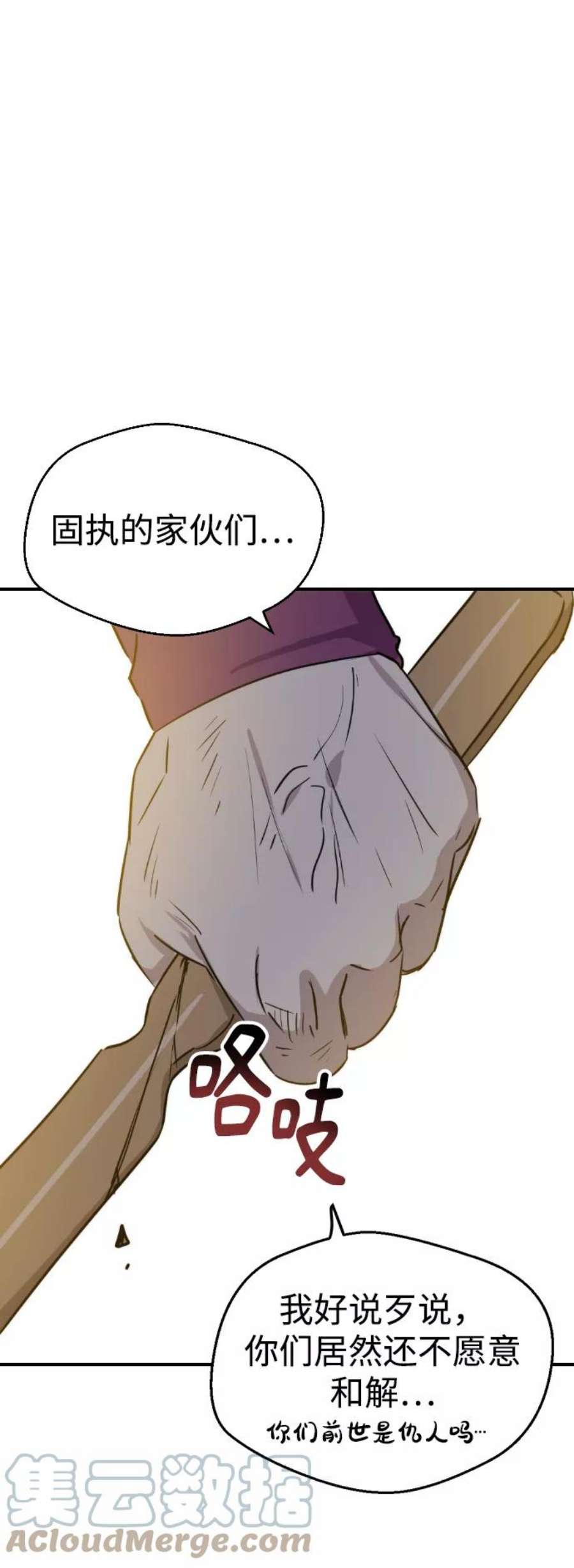 前世姻缘9话