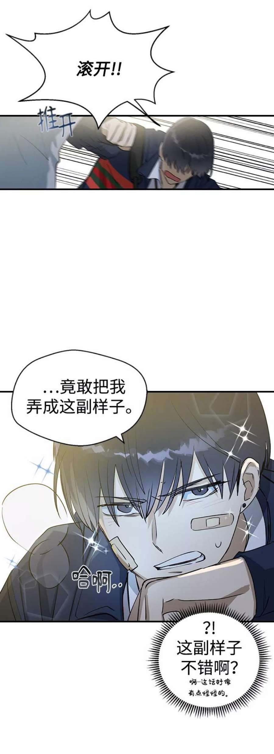 前世姻缘9话