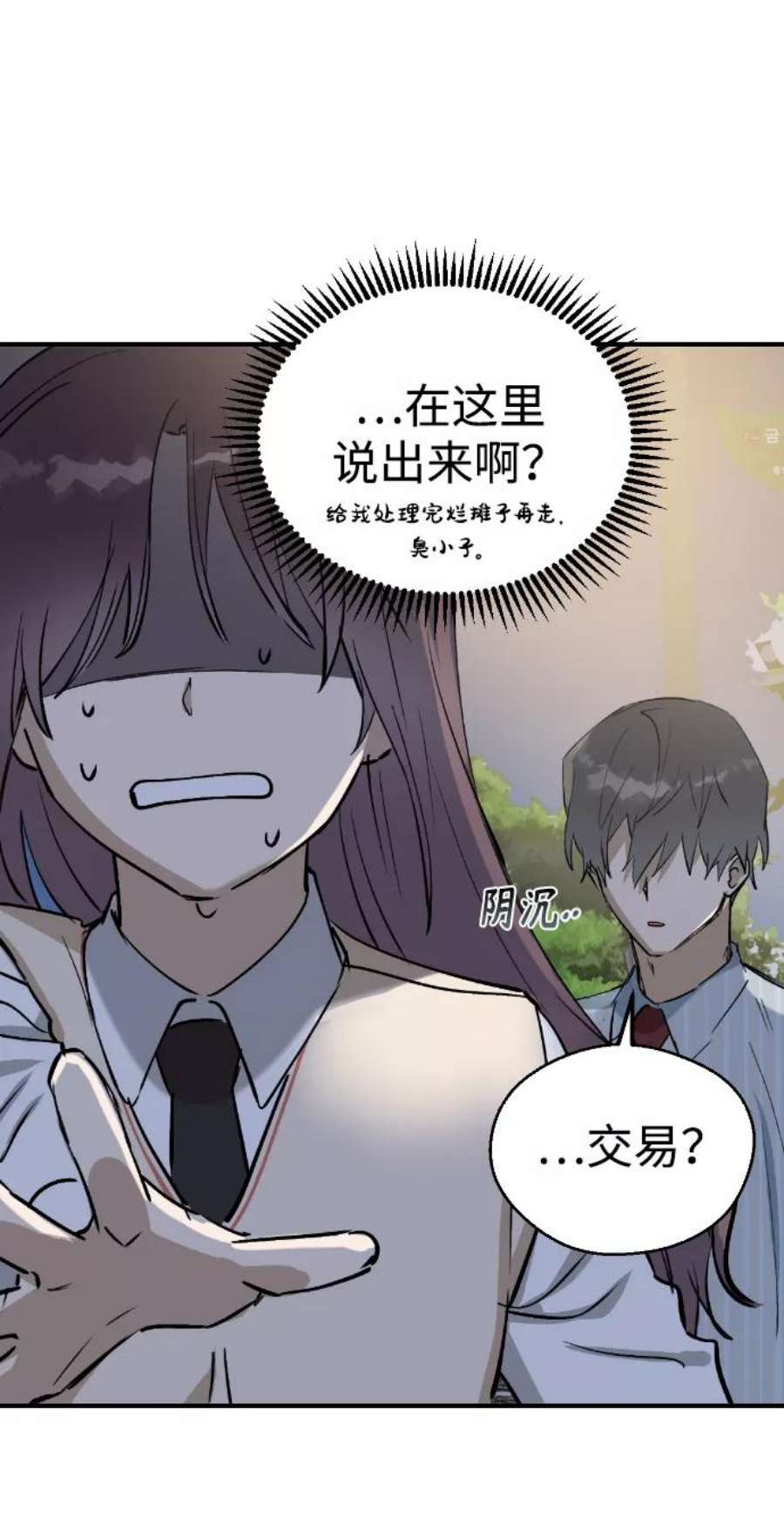 前世姻缘9话