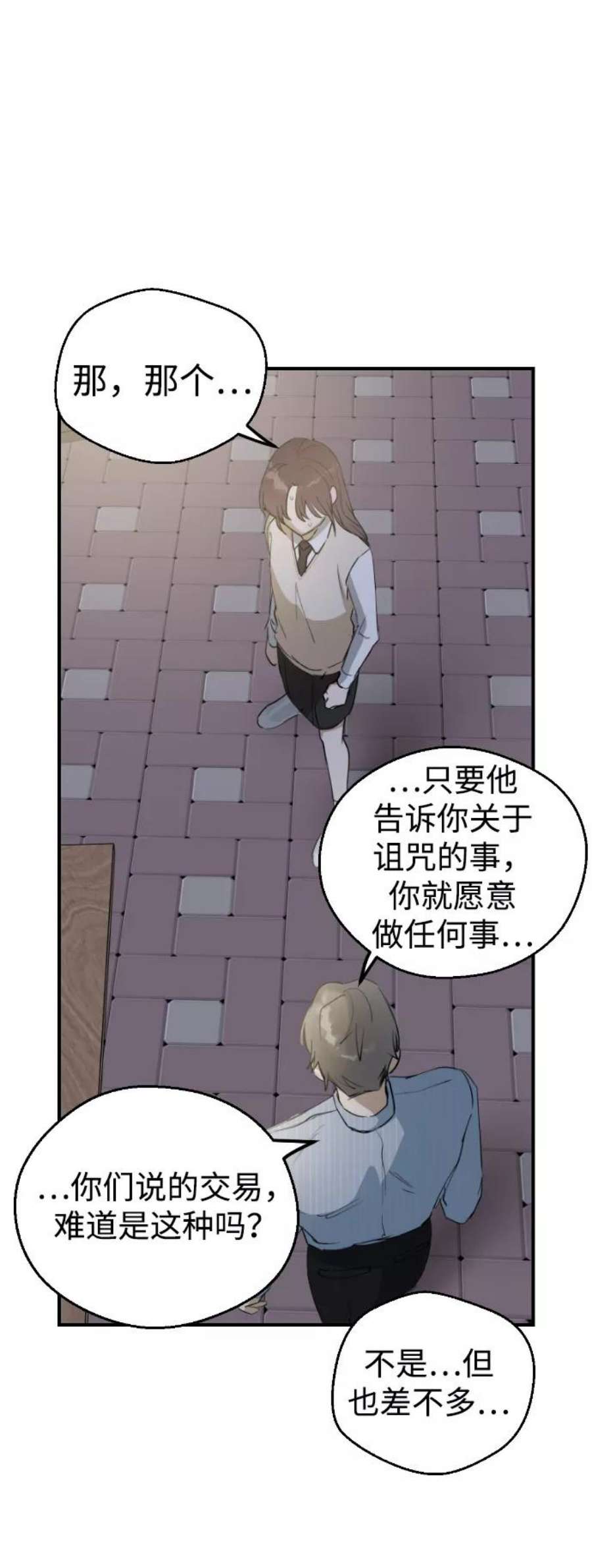 前世姻缘9话