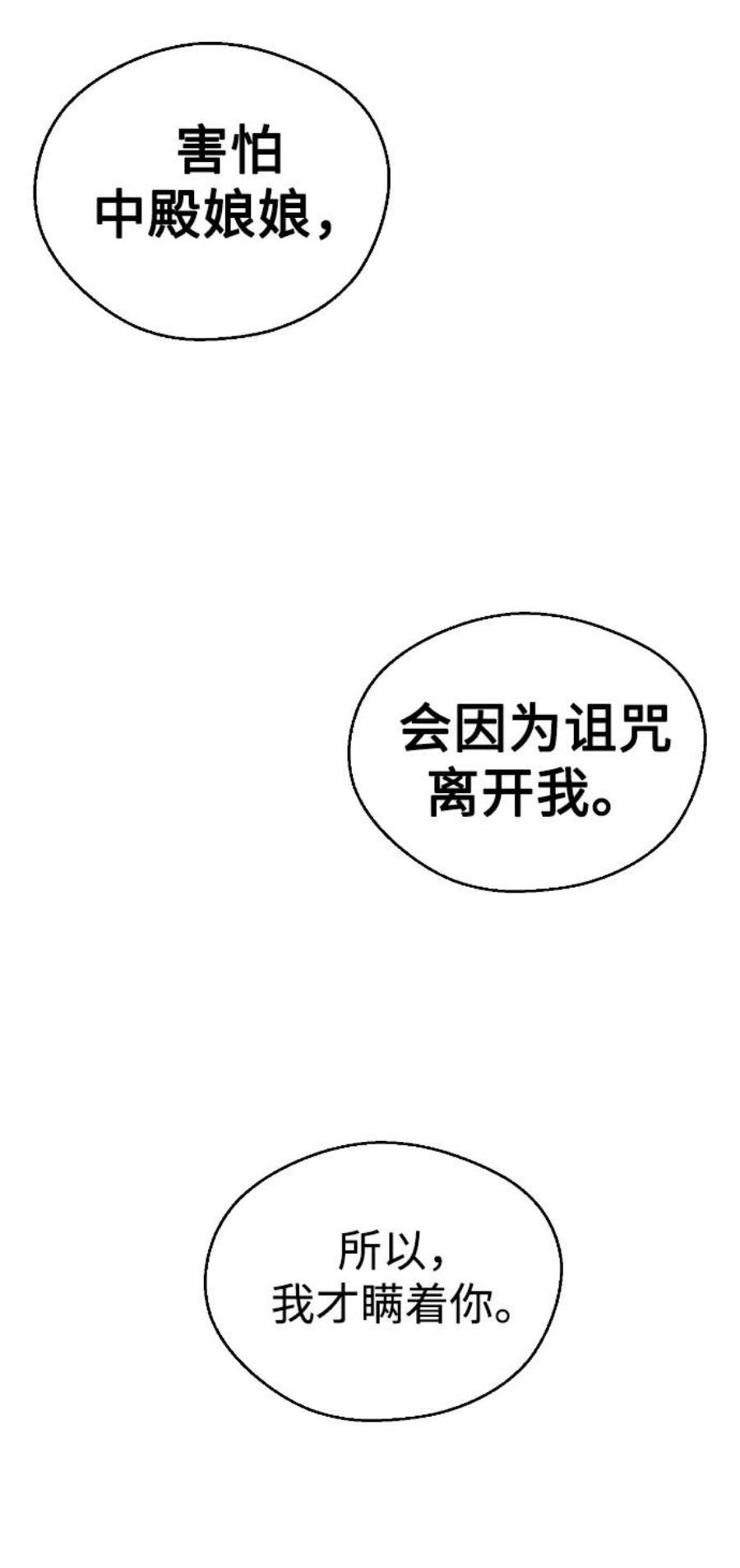 前世姻缘9话