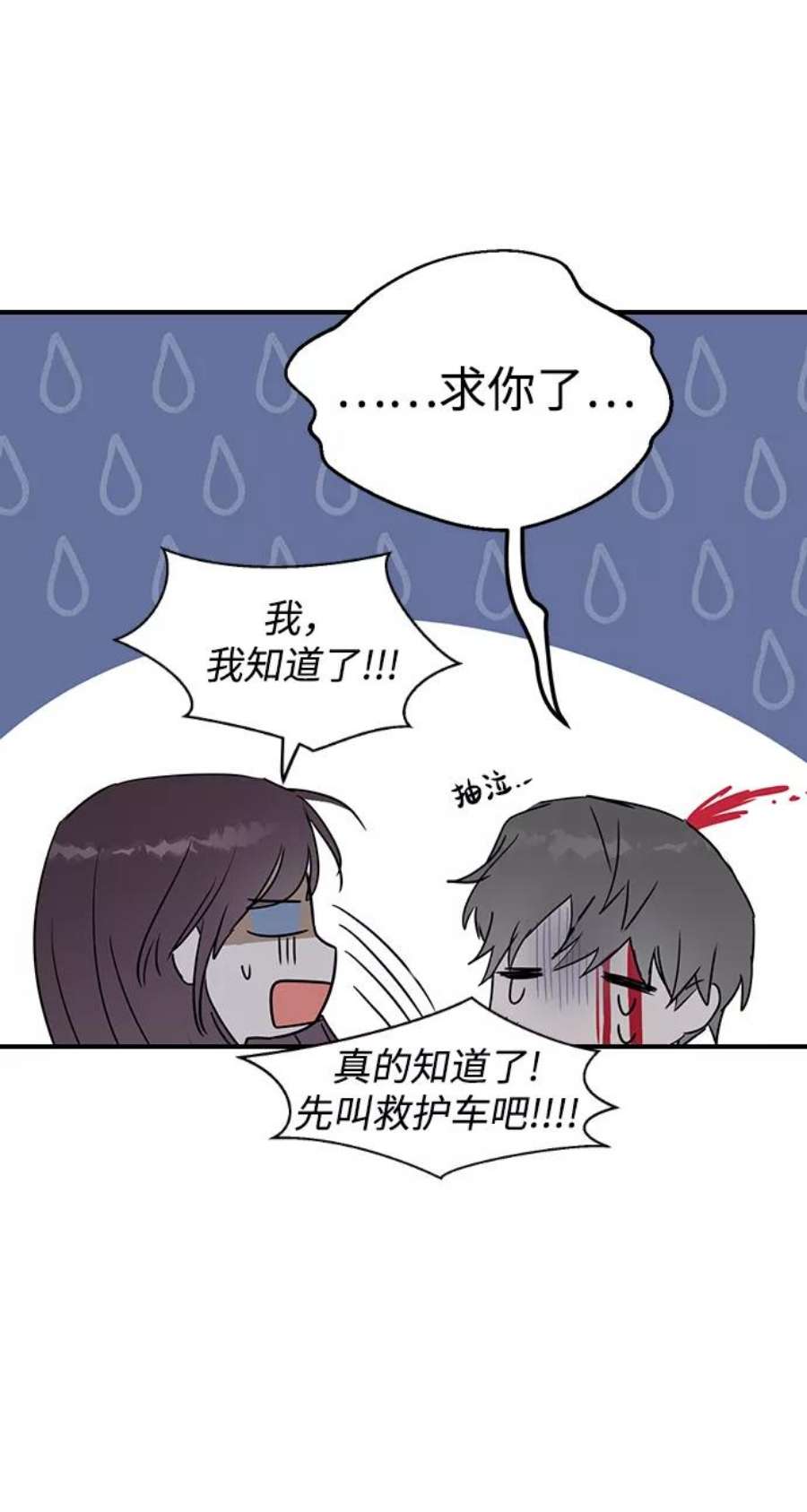 前世姻缘9话