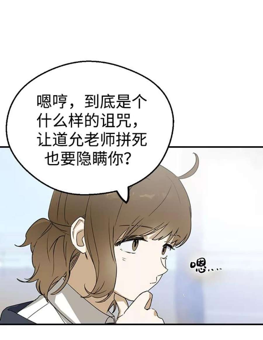 前世姻缘9话