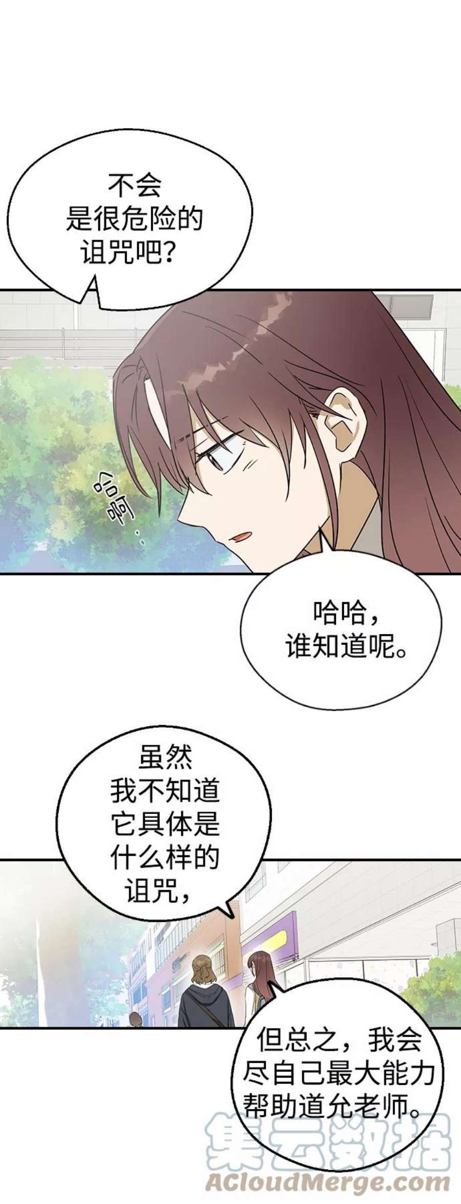 前世姻缘9话