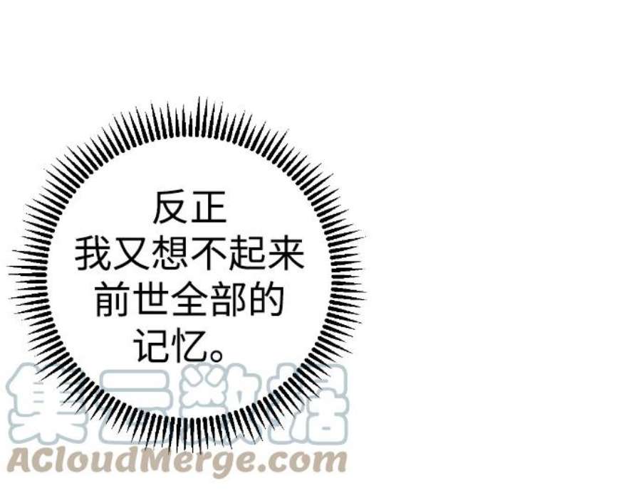 前世姻缘9话