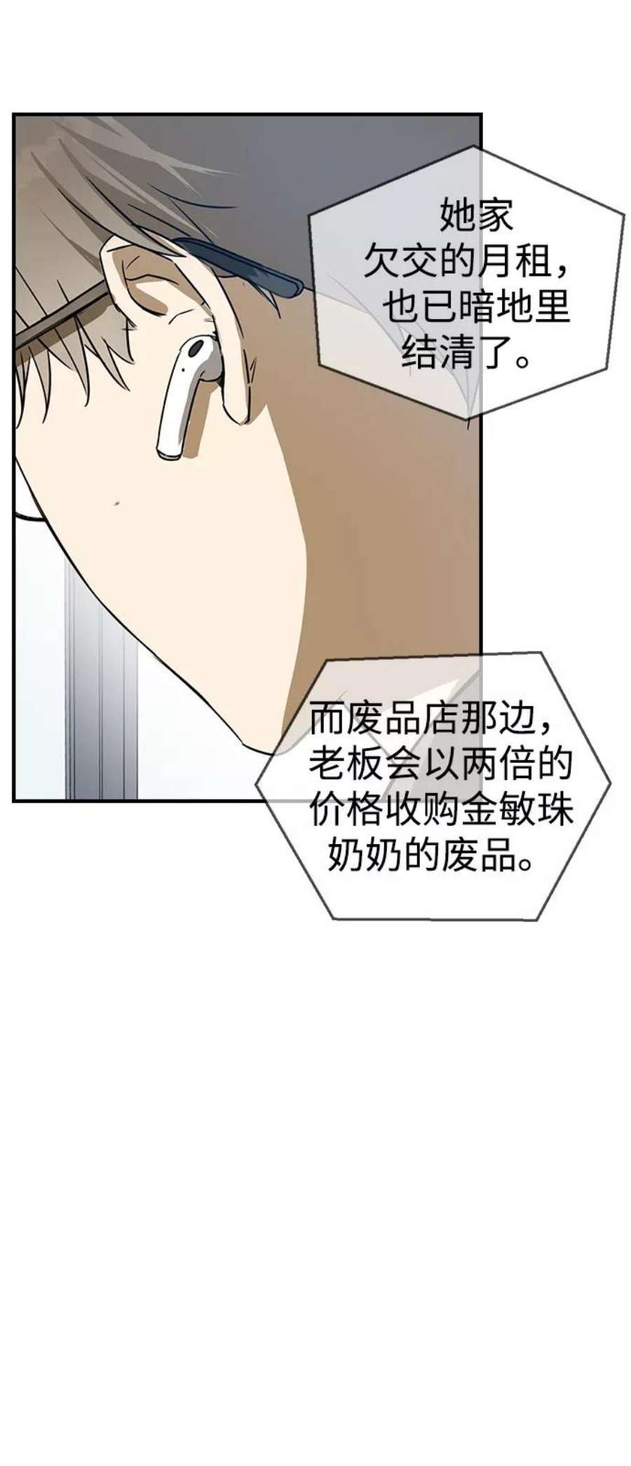 前世姻缘9话