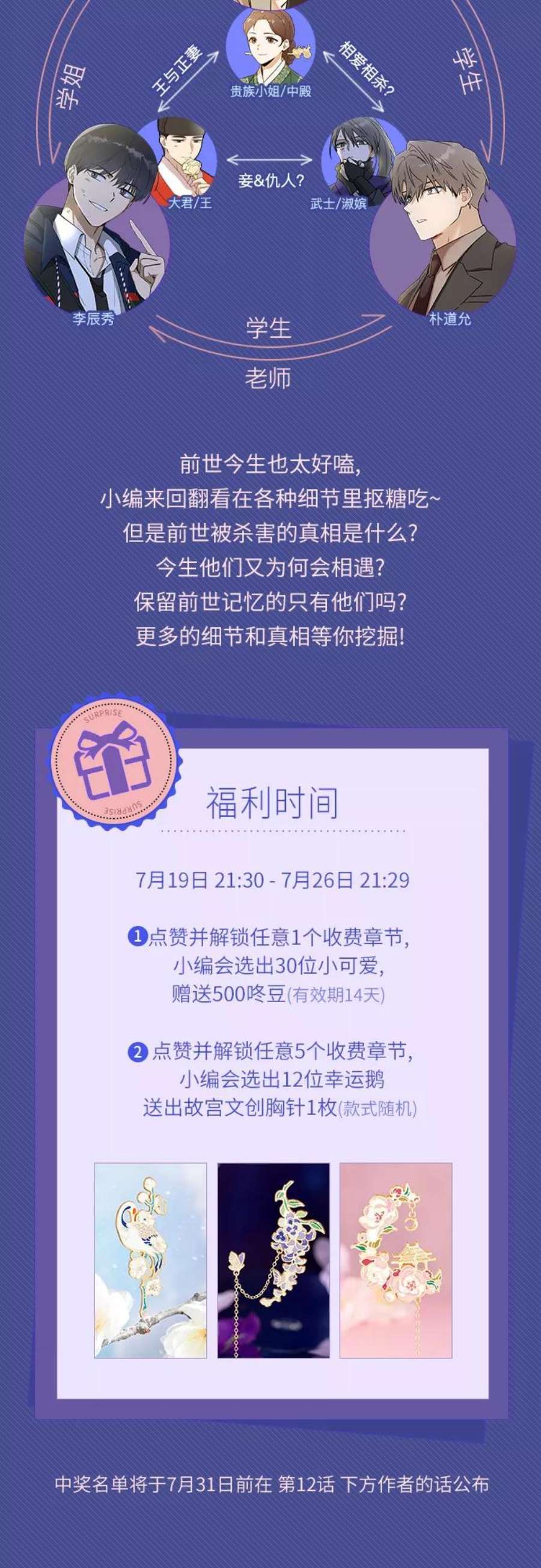 前世姻缘11话
