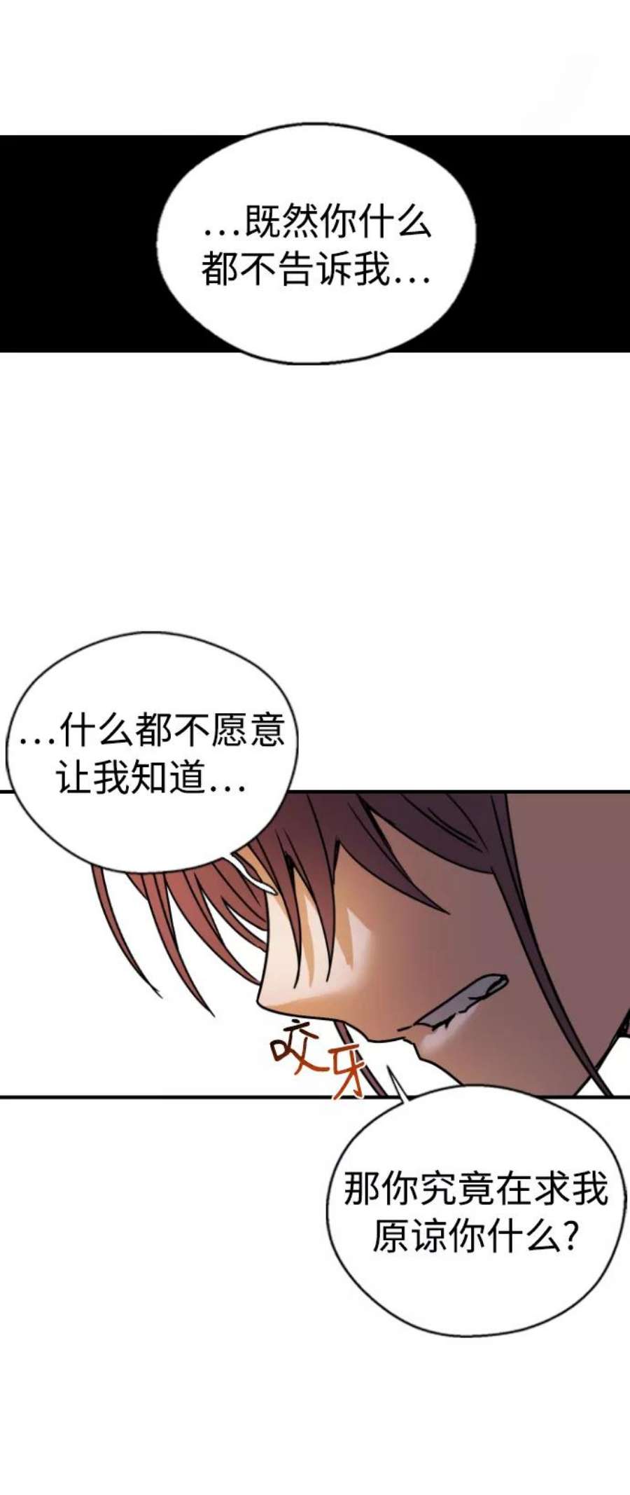 前世姻缘11话