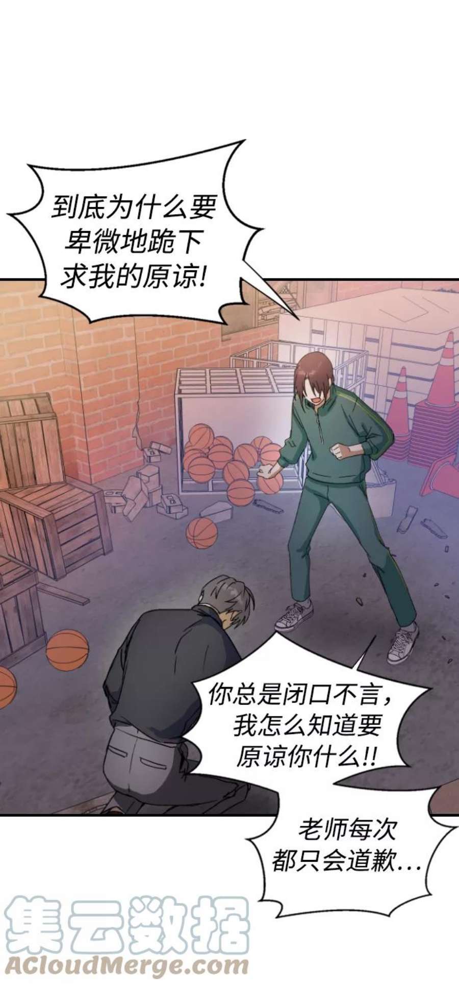 前世姻缘11话