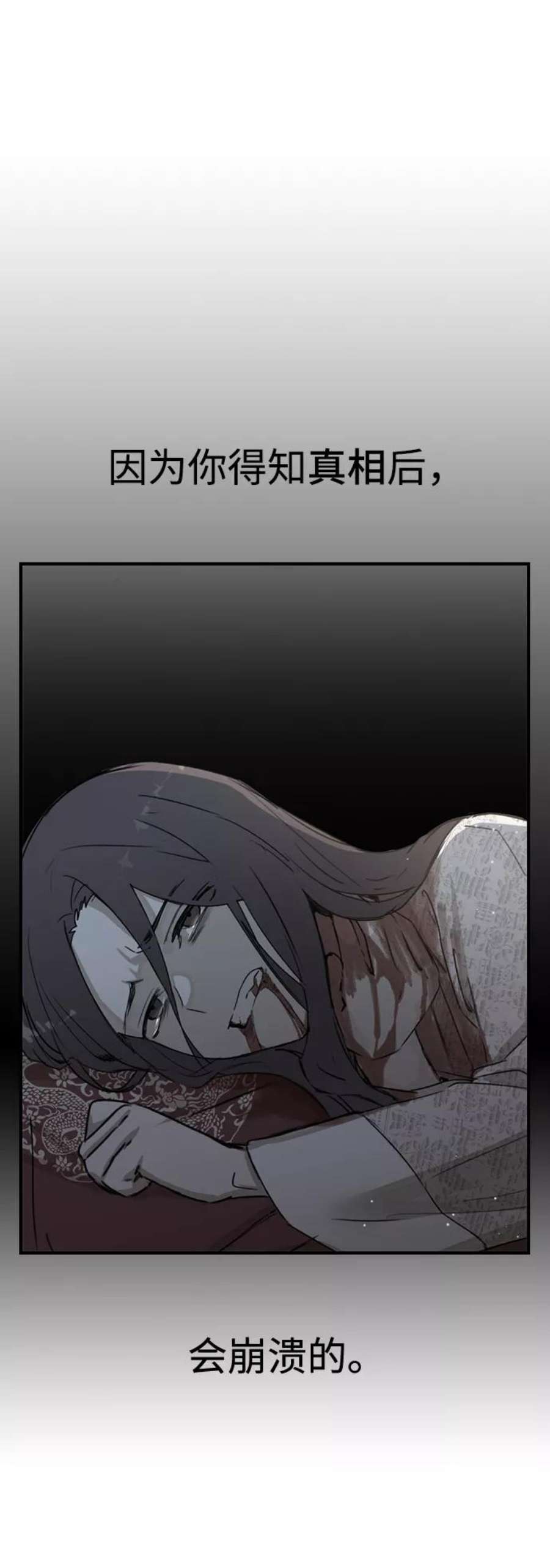前世姻缘11话