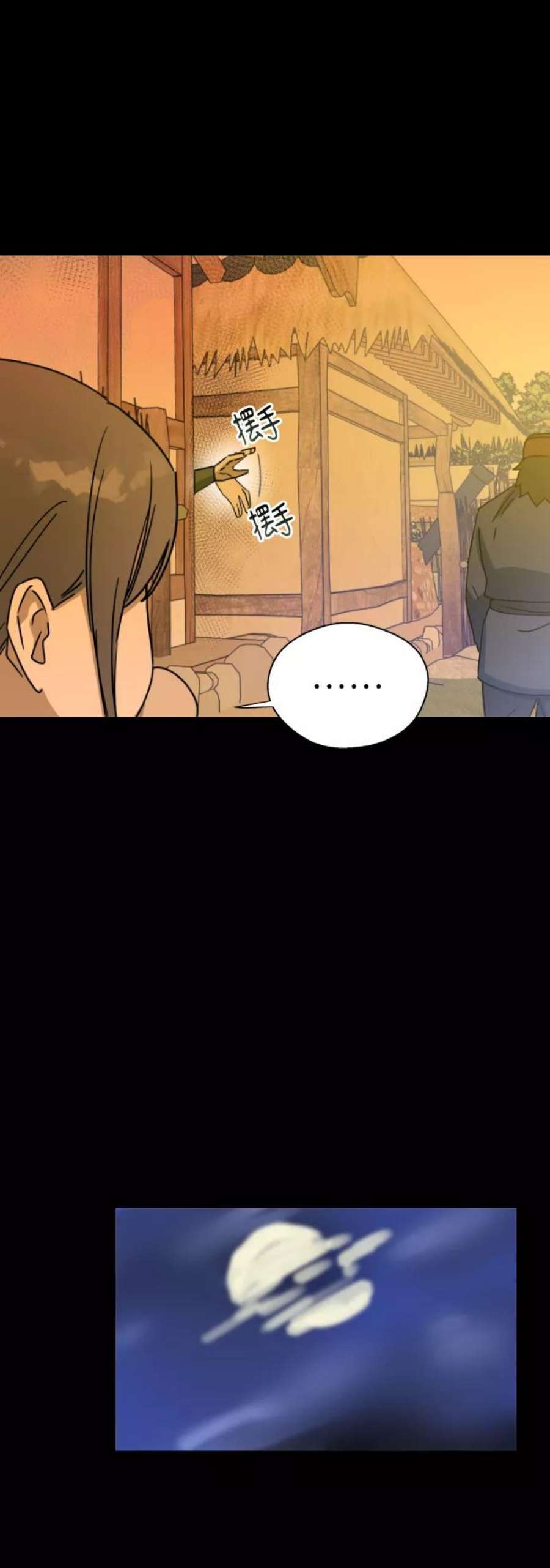 前世姻缘11话