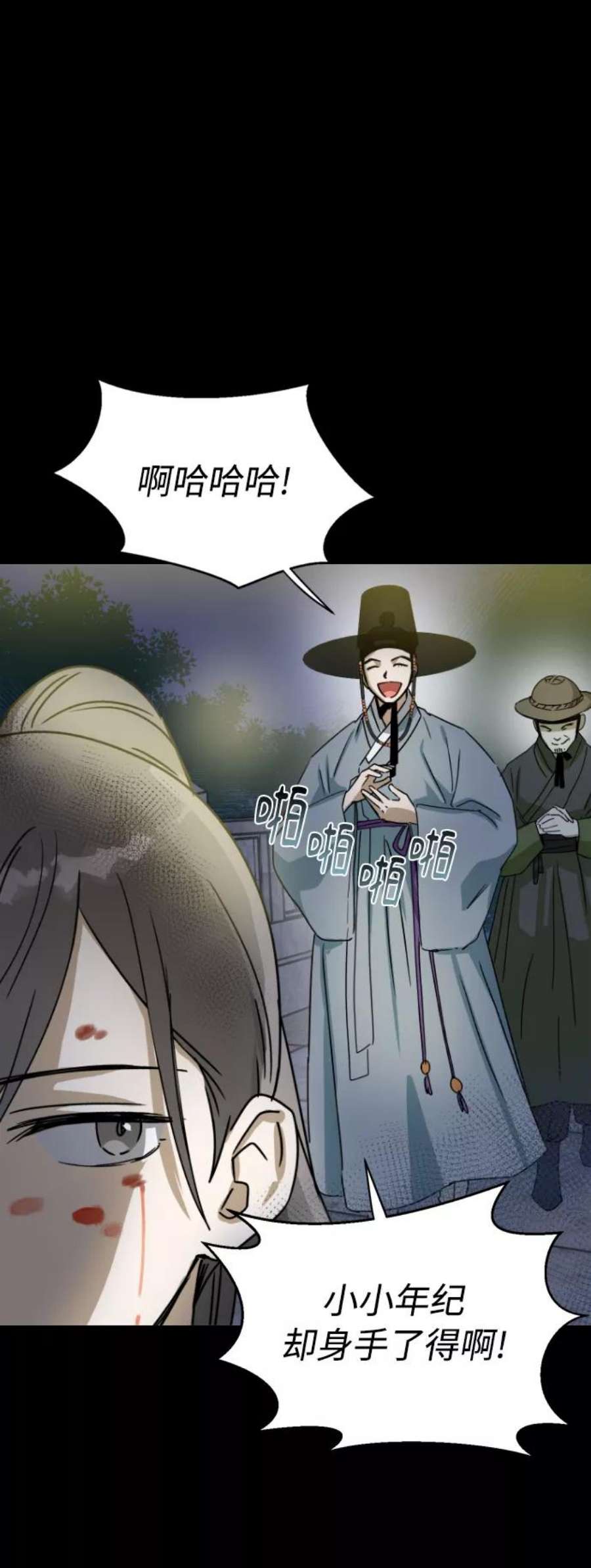前世姻缘11话
