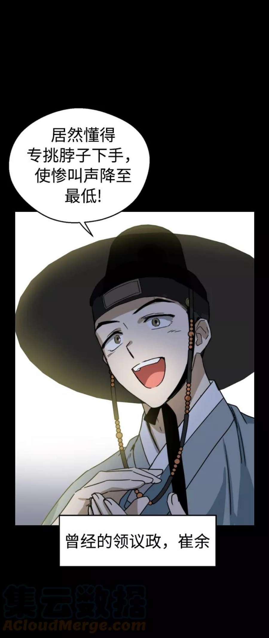 前世姻缘11话