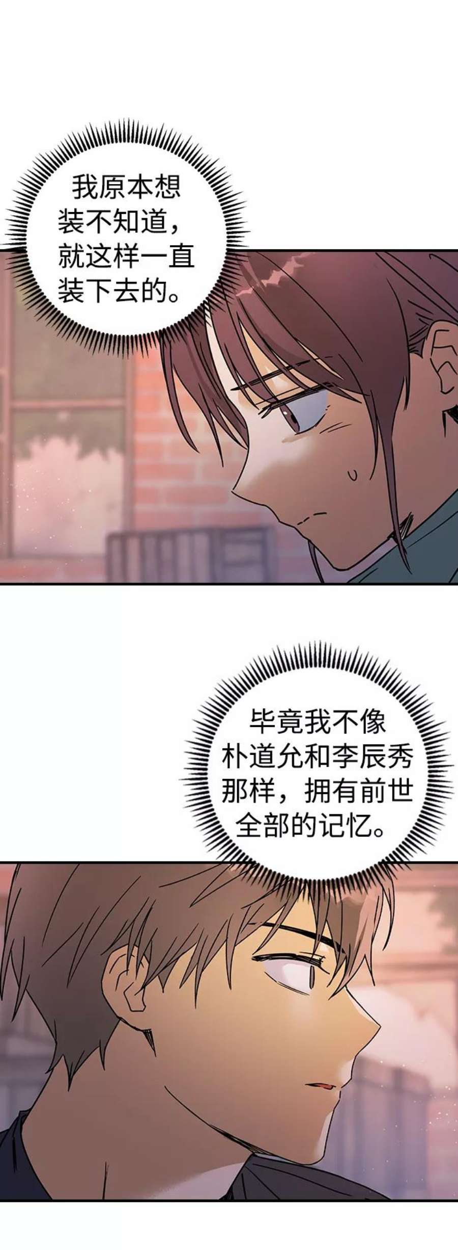 前世姻缘11话