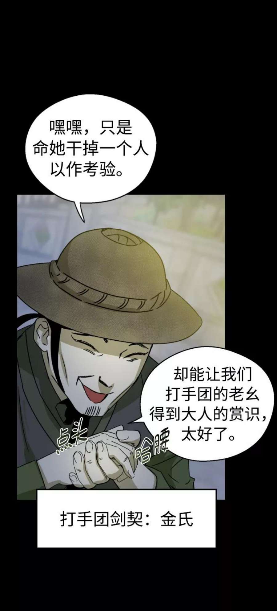 前世姻缘11话