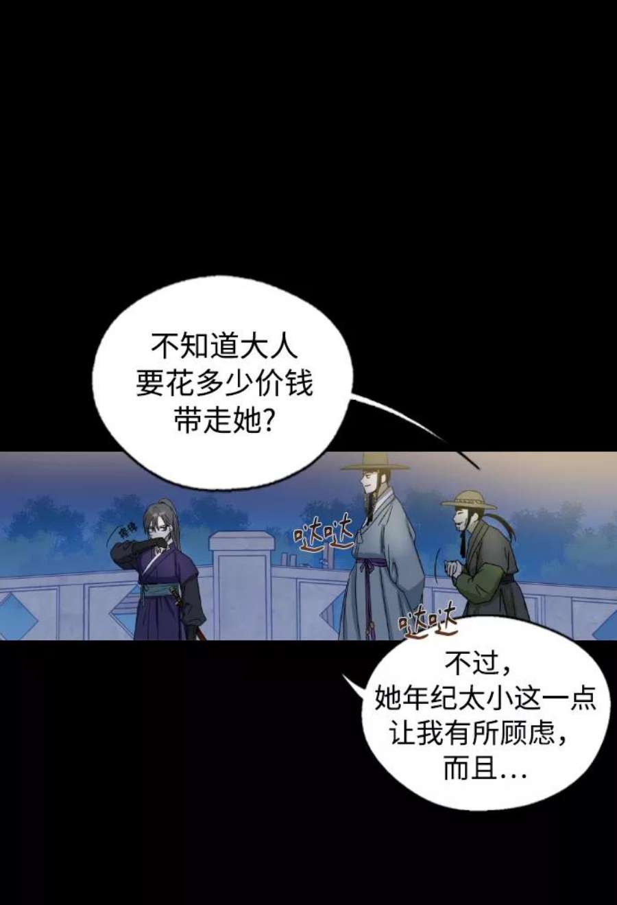 前世姻缘11话