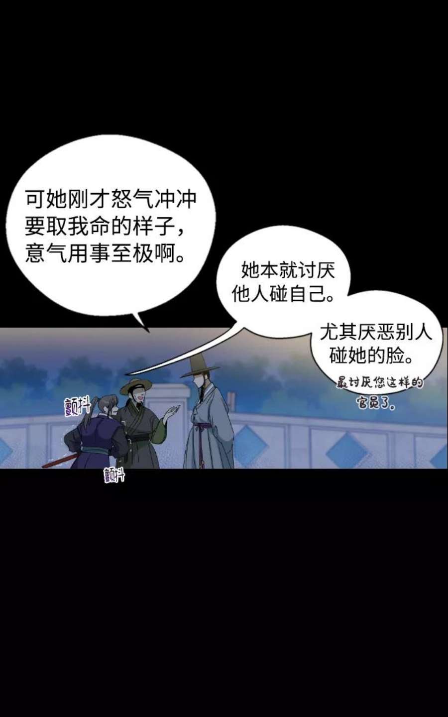 前世姻缘11话