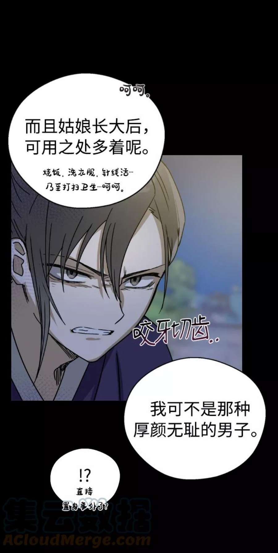 前世姻缘11话