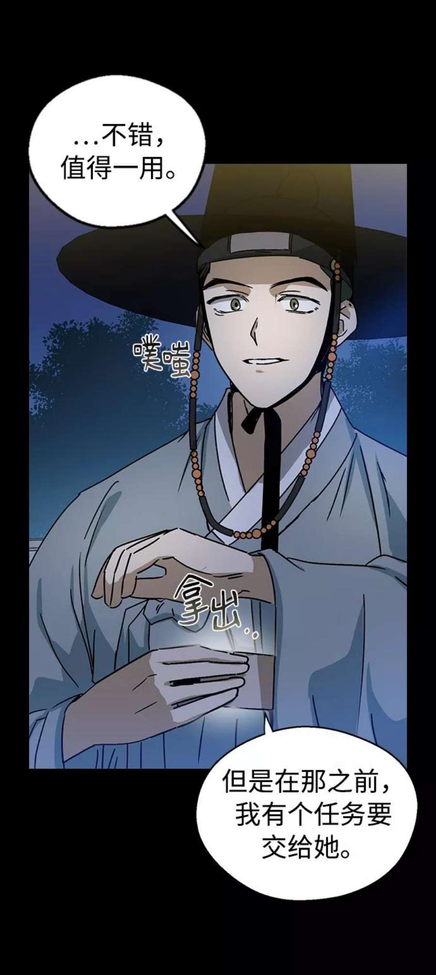 前世姻缘11话