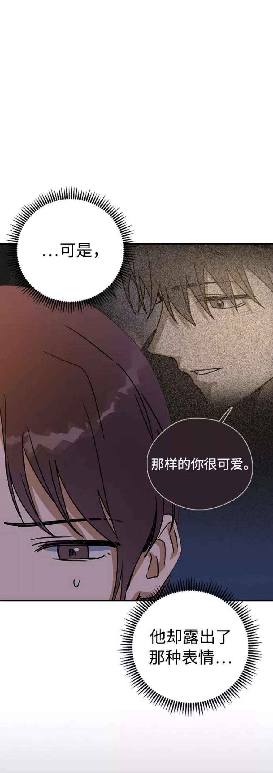 前世姻缘11话