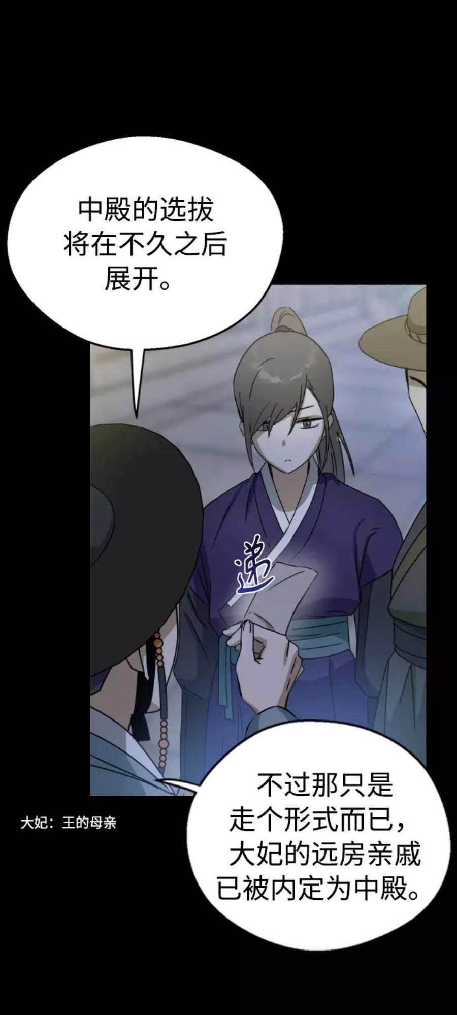 前世姻缘11话