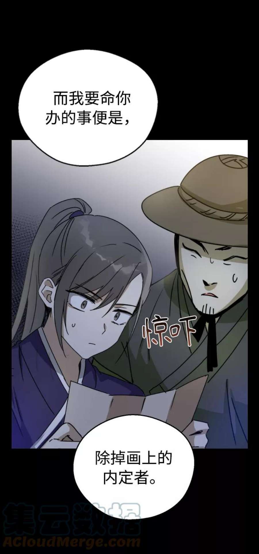 前世姻缘11话