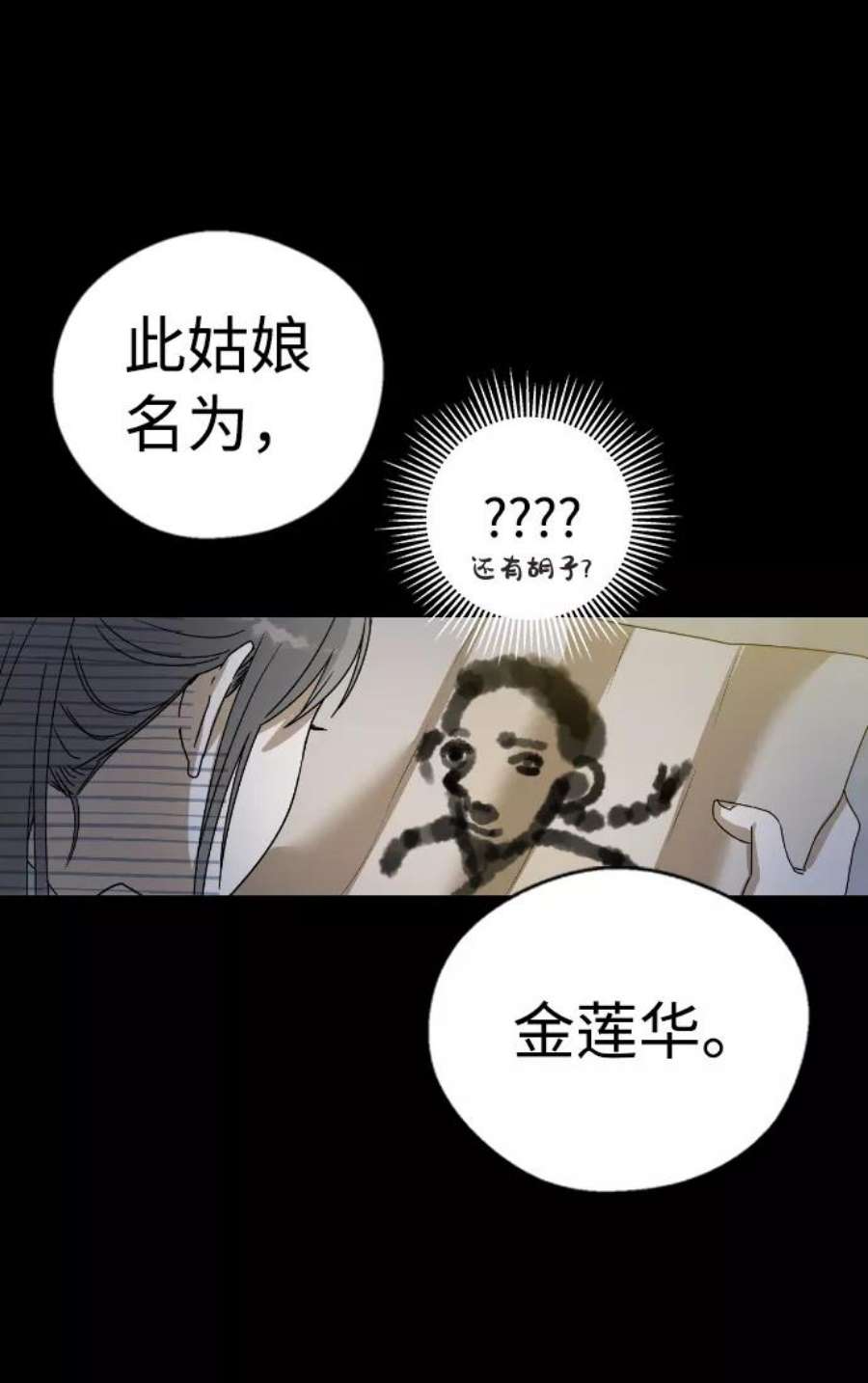 前世姻缘11话
