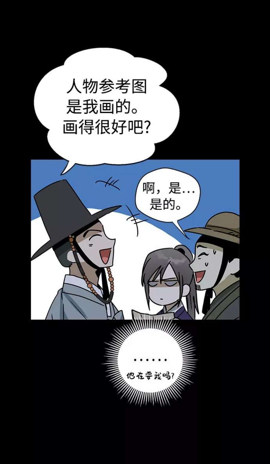 前世姻缘11话