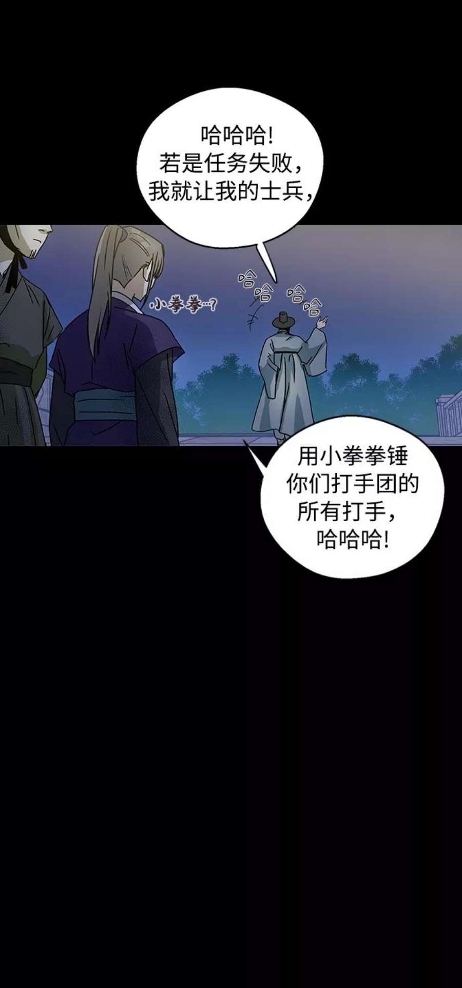 前世姻缘11话