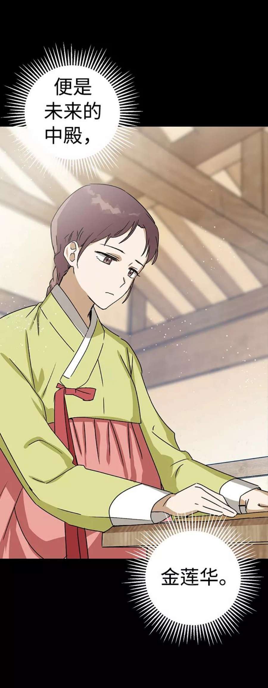 前世姻缘11话