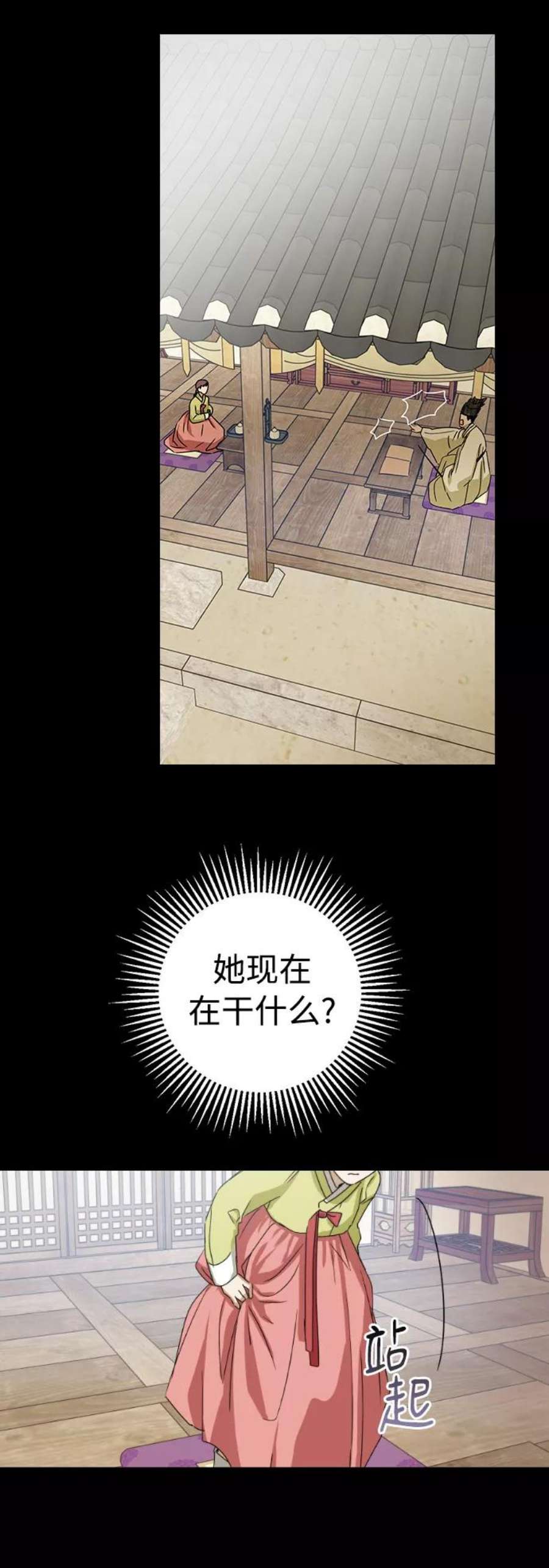 前世姻缘11话