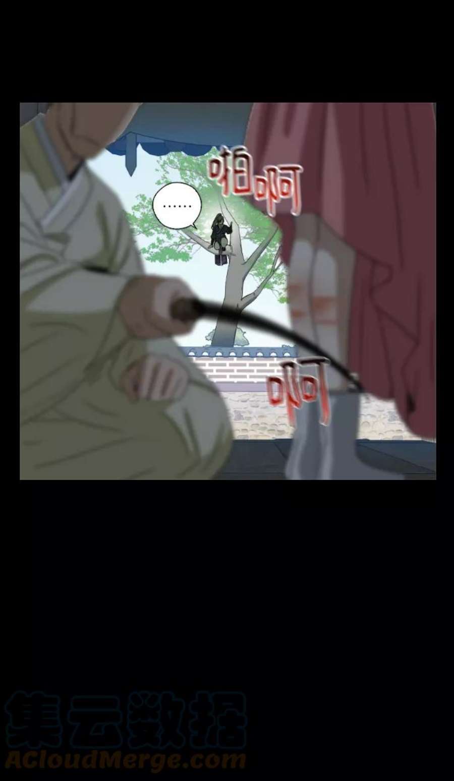 前世姻缘11话