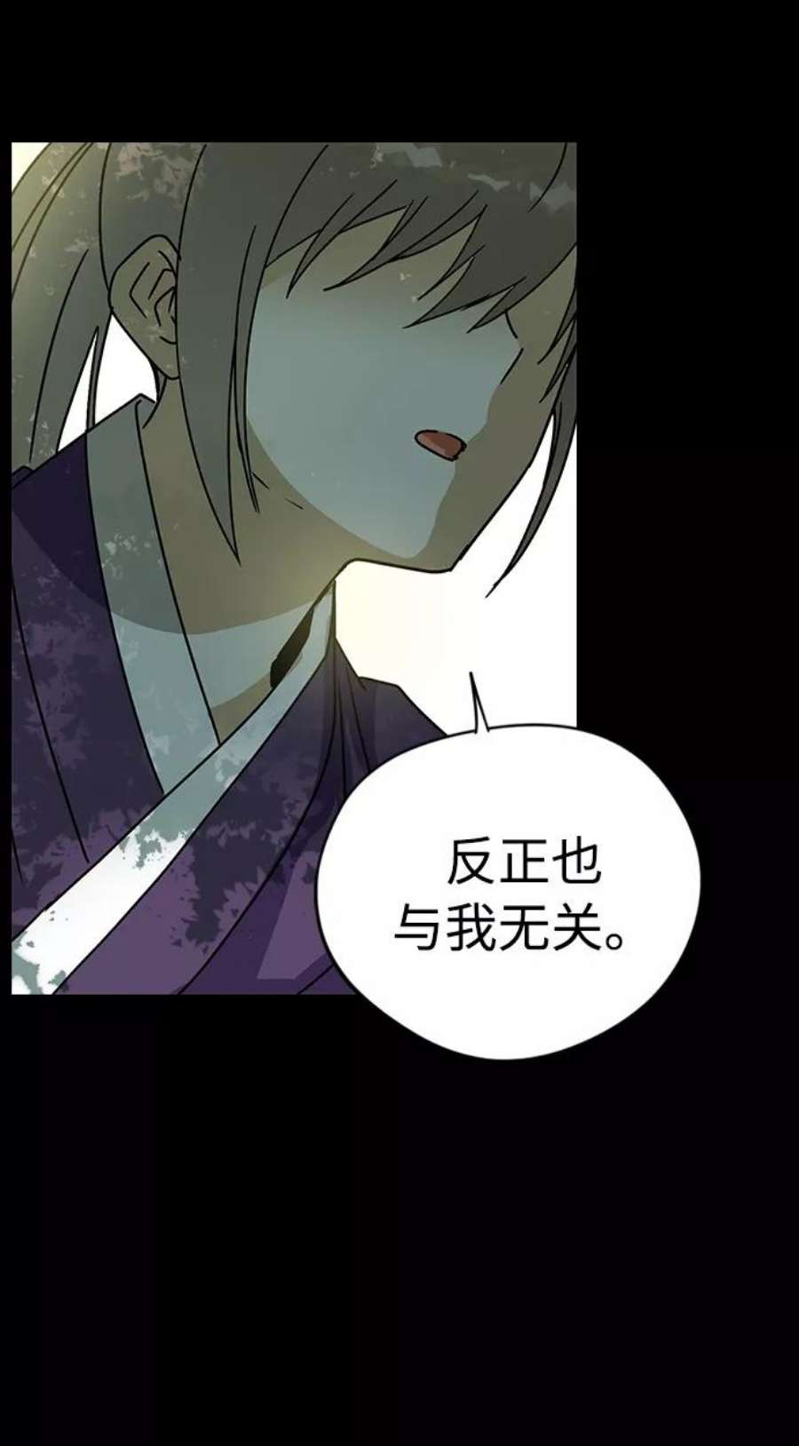 前世姻缘11话