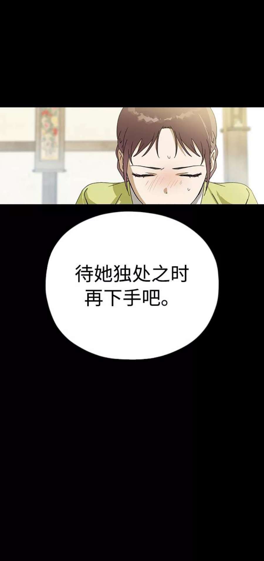前世姻缘11话