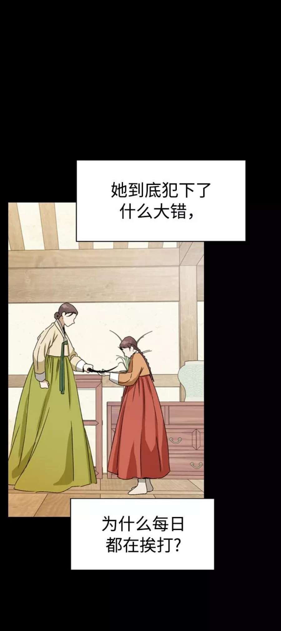 前世姻缘11话