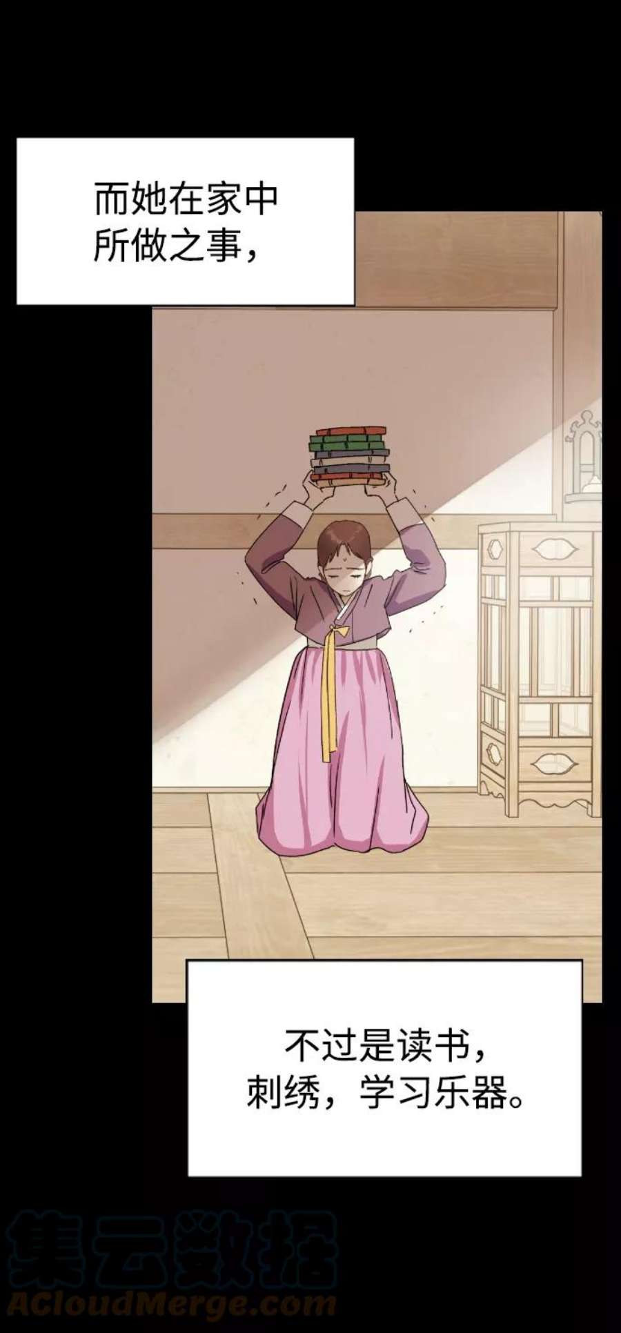 前世姻缘11话