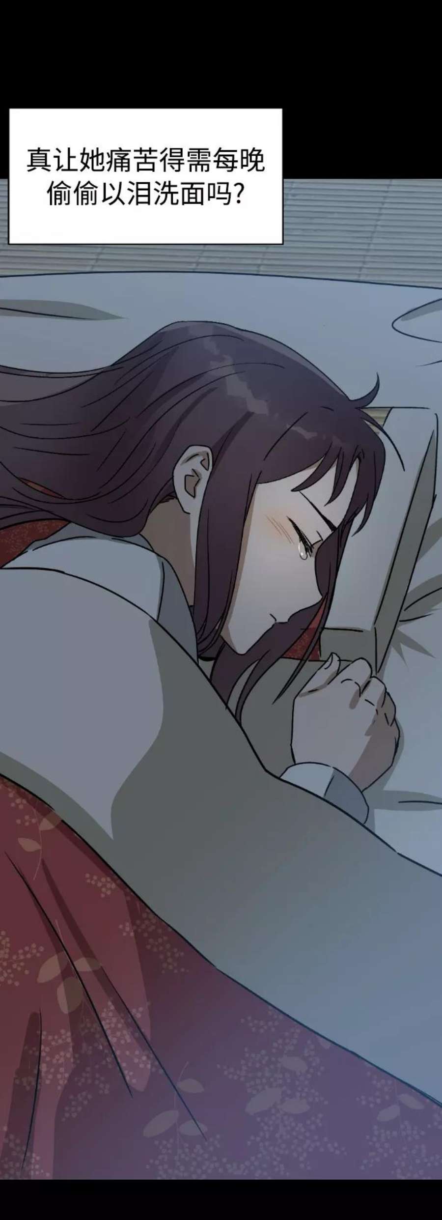 前世姻缘11话