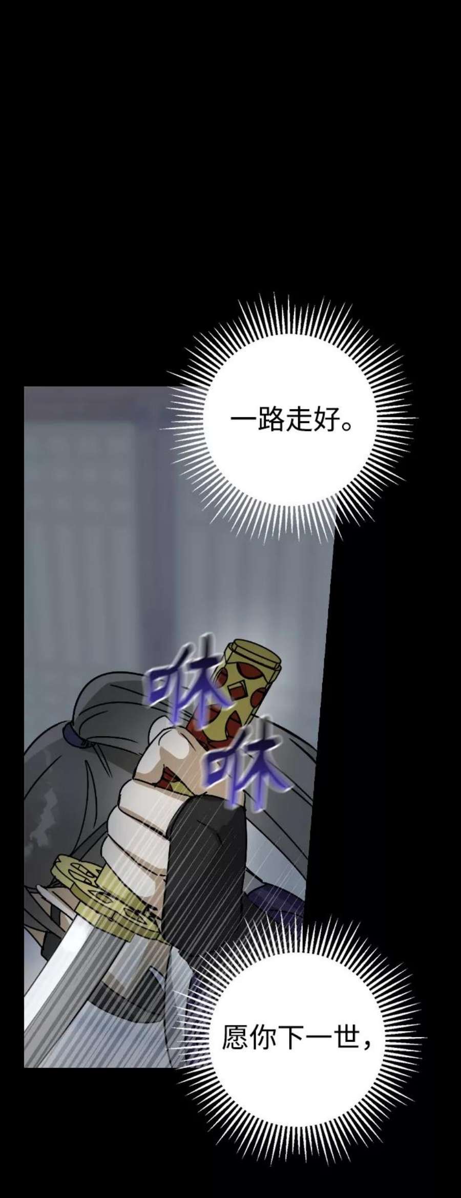 前世姻缘11话