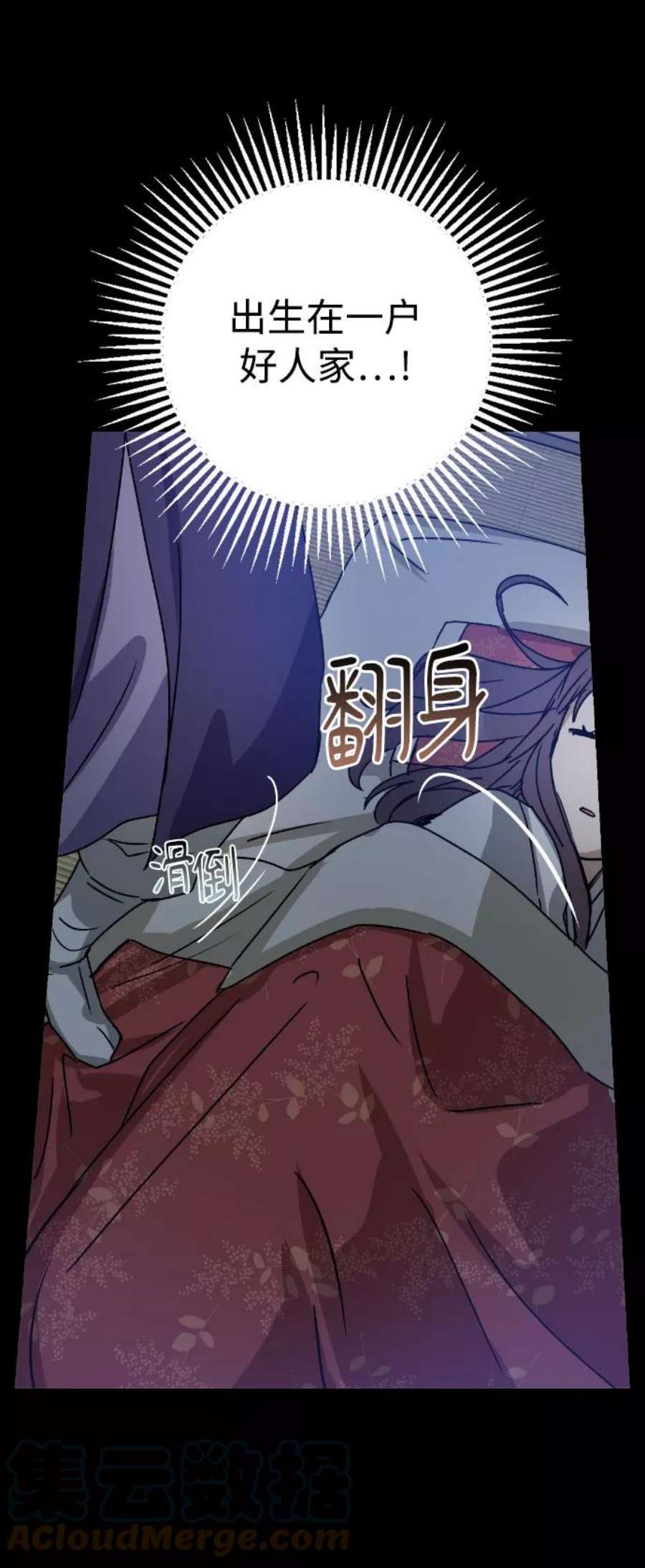前世姻缘11话