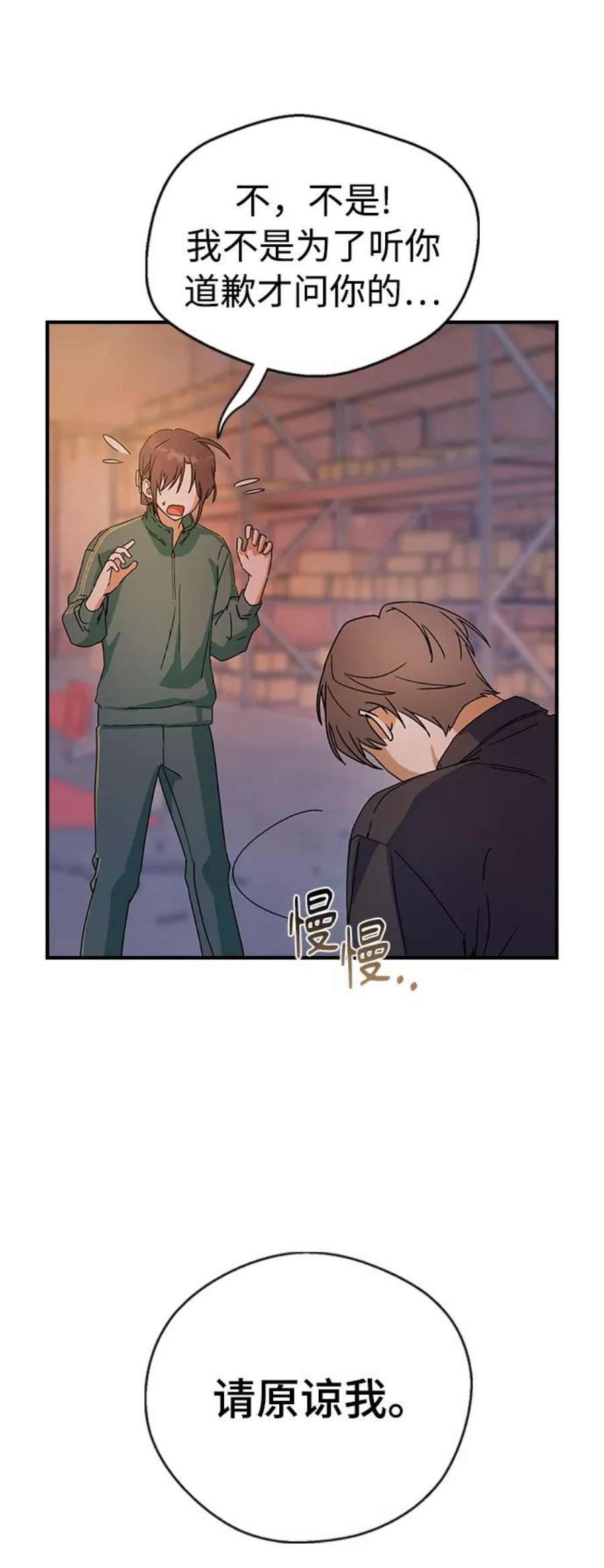 前世姻缘11话