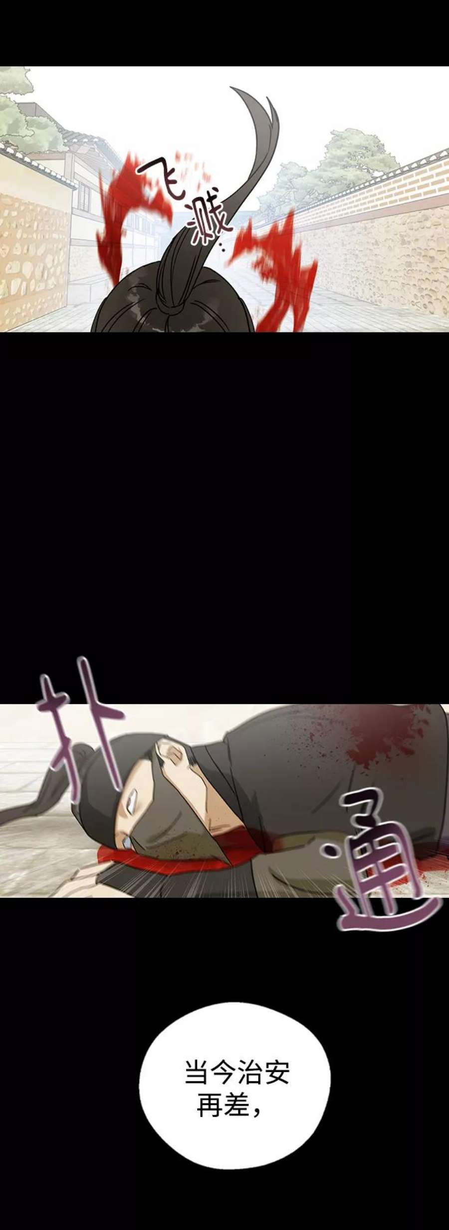 前世姻缘14话