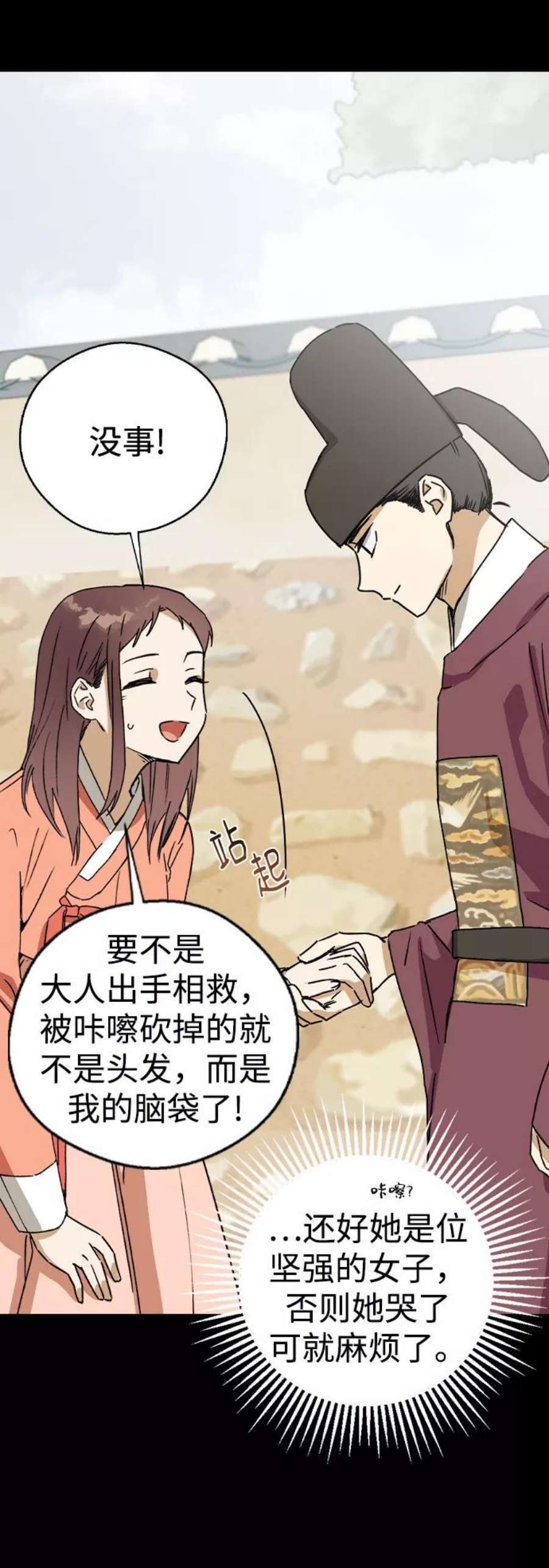 前世姻缘14话