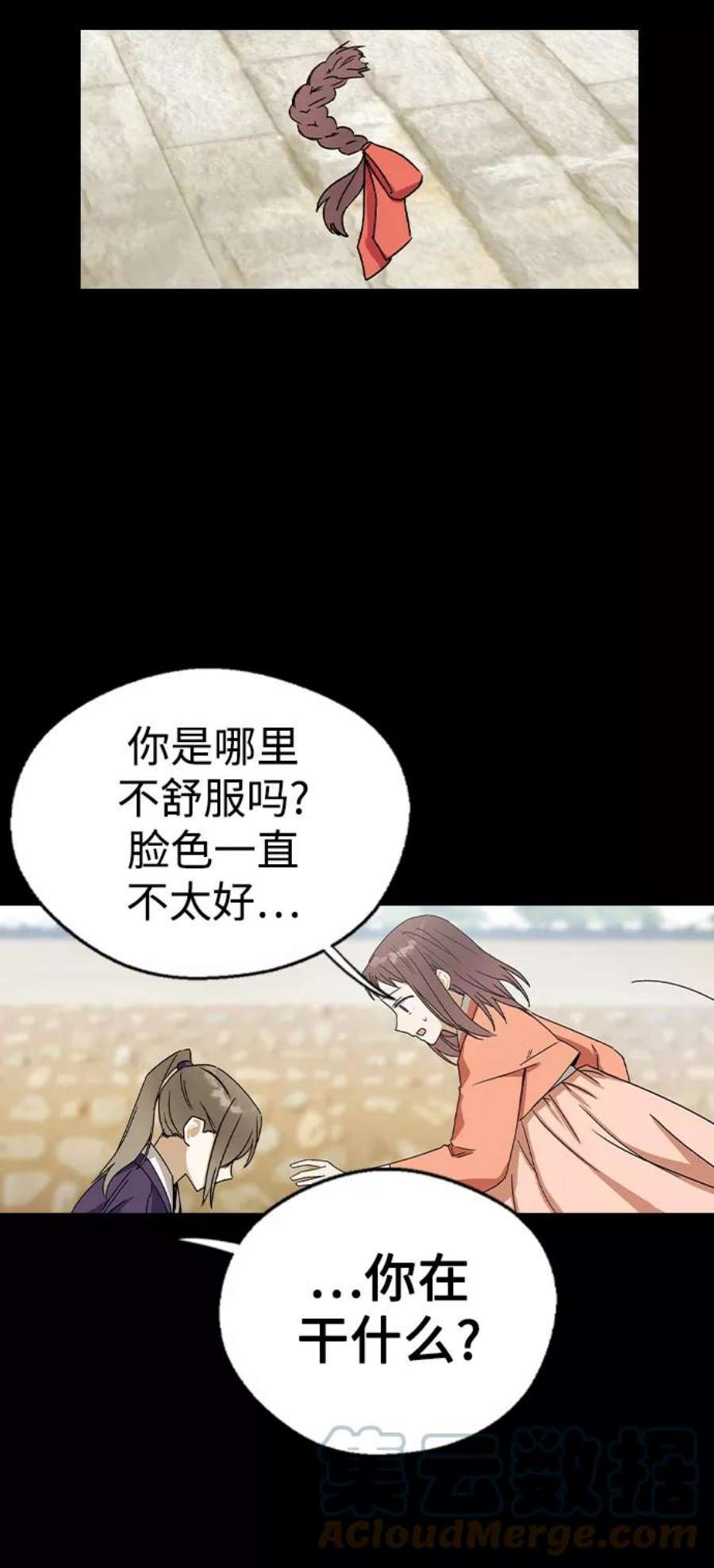 前世姻缘14话
